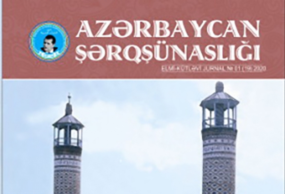 “Azərbaycan şərqşünaslığı" jurnalının növbəti nömrəsi çapdan çıxıb