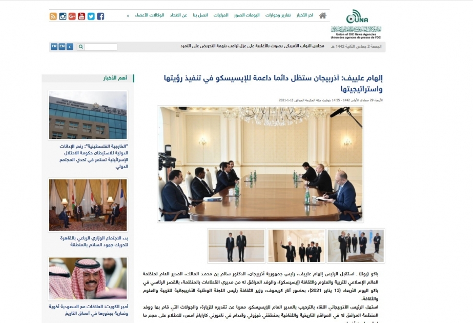 Union of OIC News Agencies portal highlights President Ilham Aliyev's meeting with ICESCO delegation