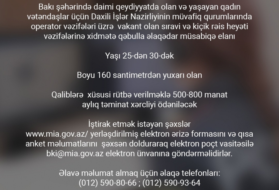 DİN operator vəzifələri üzrə vakant sıravi və kiçik rəis heyəti vəzifələrinə xidmətə qəbulla əlaqədar müsabiqə elan edir