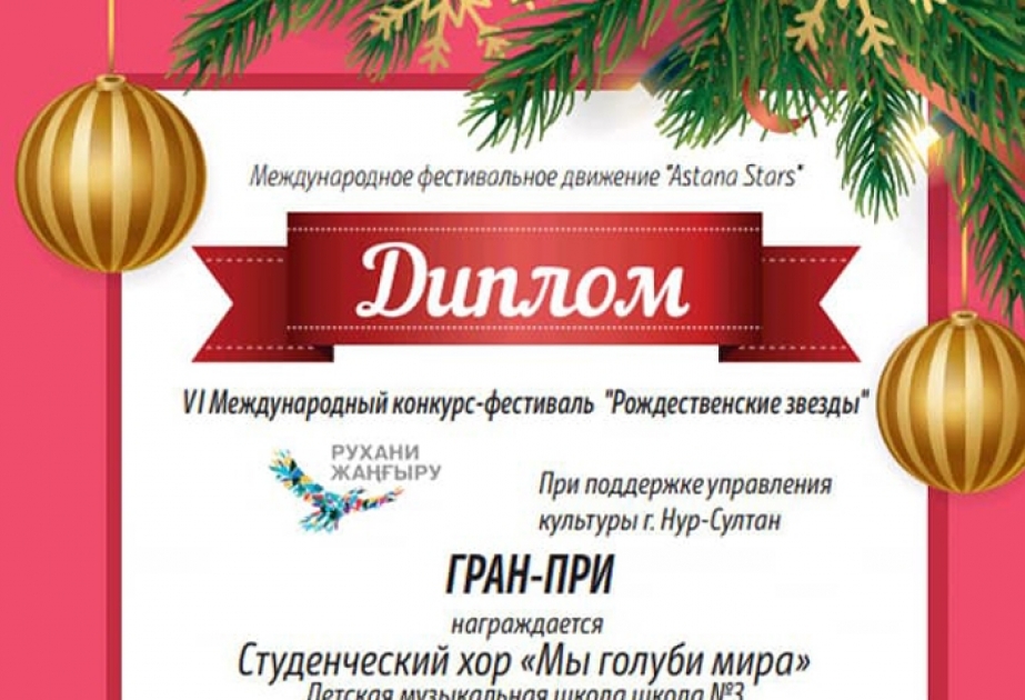 Şəkinin uşaq xor kollektivi beynəlxalq onlayn festival-müsabiqənin Qran-Prisinə layiq görülüb