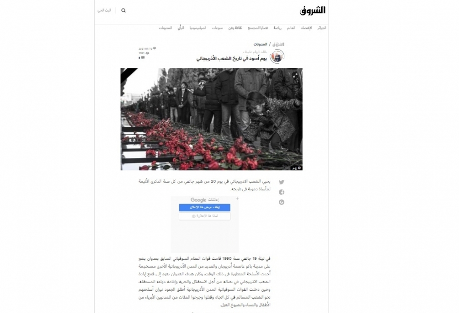وسائل الاعلام الجزائرية تنشر مقالا عن مأساة 20 يناير الدموية