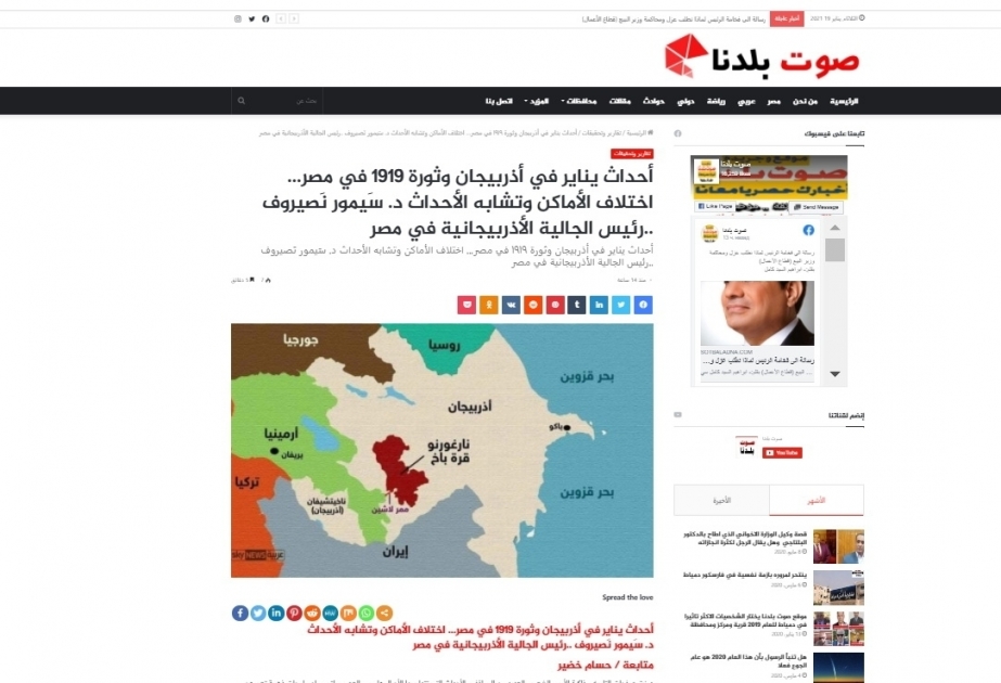 وسائل الاعلام العربية تنشر مقالات عن احداث 20 يناير الدموية لعام 1990 في اذربجيان