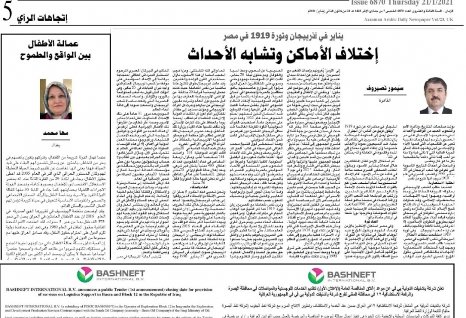 İraqın “Əl Zaman” qəzetində 20 Yanvar faciəsindən bəhs edən məqalə dərc olunub