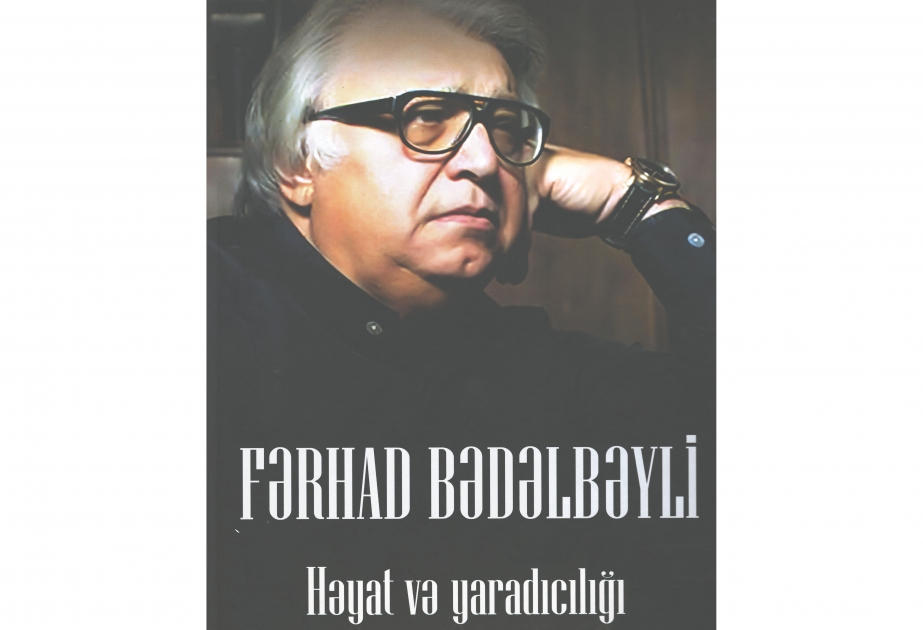 Вышел в свет первый том двухтомника о жизни и творчестве народного артиста Фархада Бадалбейли