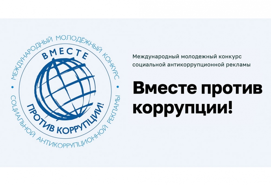Студент Бакинского госуниверситета стал одним из победителей конкурса Генпрокуратуры России