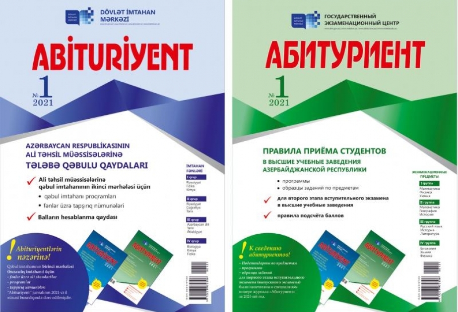 Dövlət İmtahan Mərkəzi “Abituriyent” jurnalının 1-ci nömrəsini nəşr edib