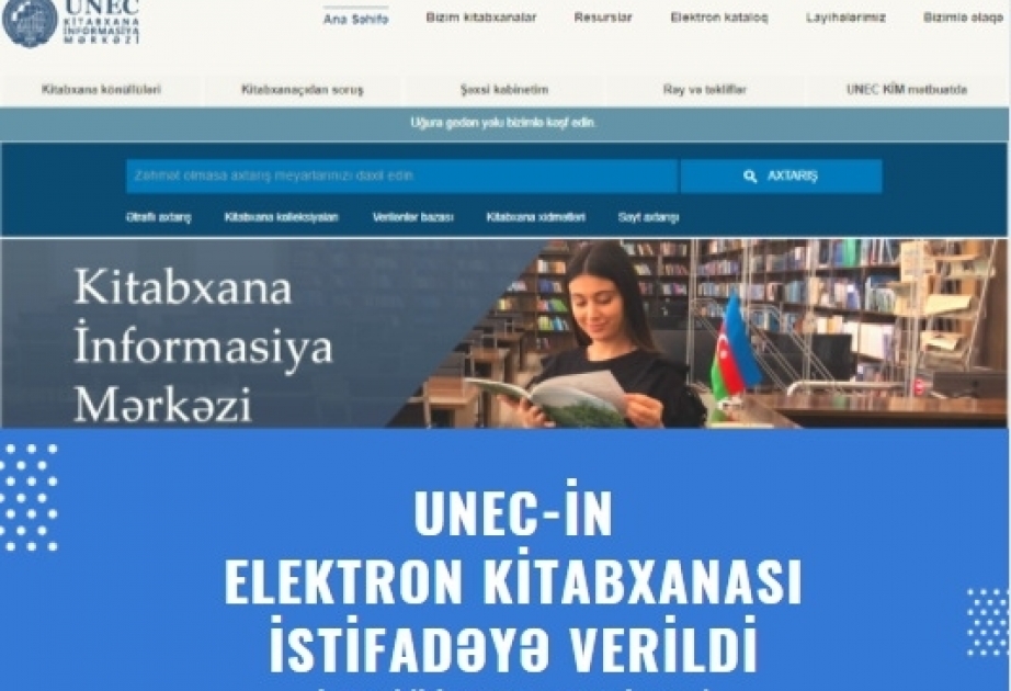 Сдана в пользование электронная библиотека UNEC