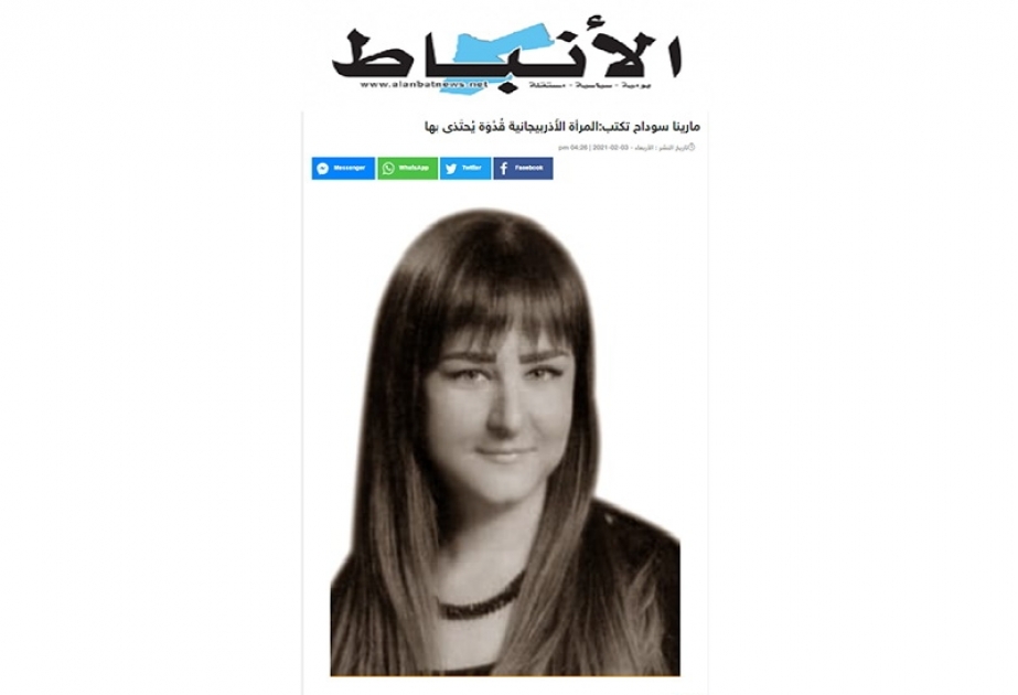 مارينا سوداح تكتب: المرأة الأَذربيجانية قُدْوَة يُحتَذى بها
