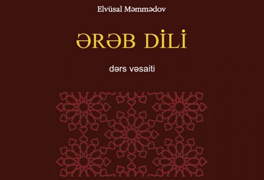 Şərqşünas alimin “Ərəb dili” kitabı nəşr olunub