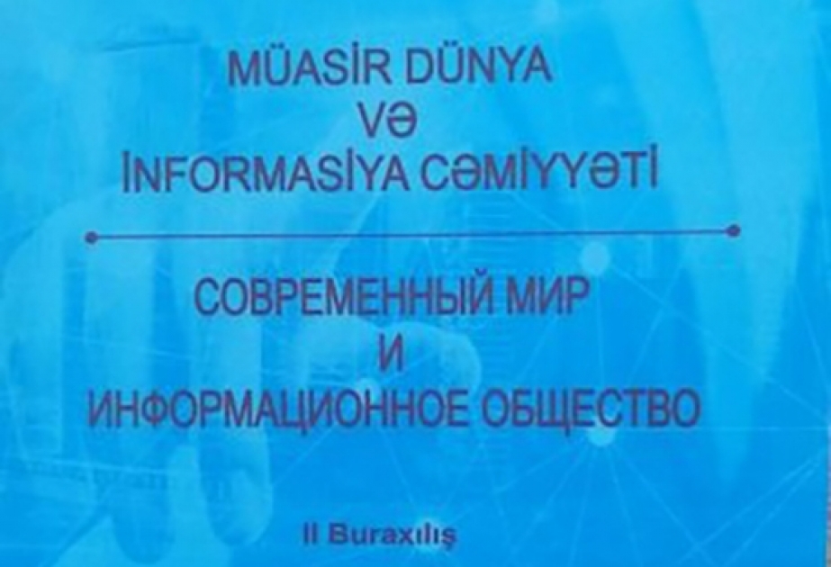 “Müasir dünya və informasiya cəmiyyəti” elmi məqalələr toplusu nəşr olunub