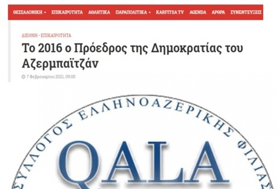 Yunanıstan portalı Azərbaycanın multikultural dəyərlərindən bəhs edən məqalə yayıb