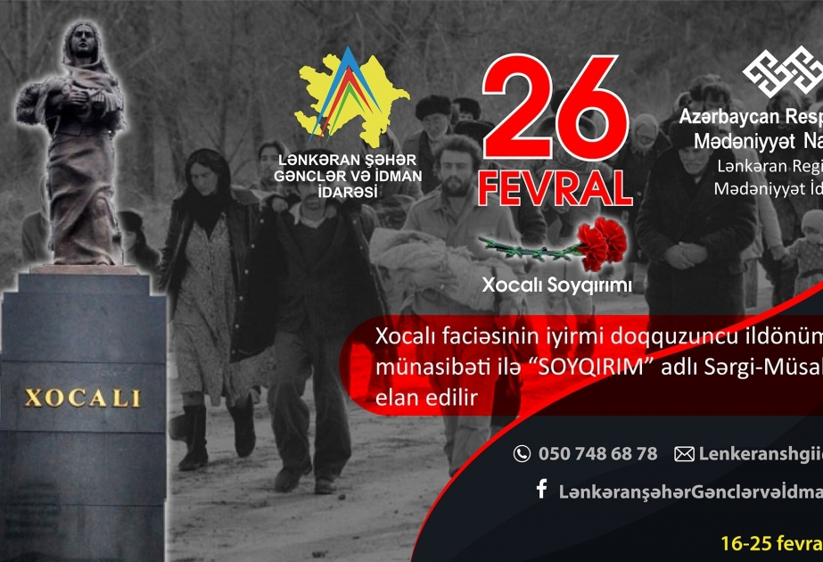 Объявлена выставка-конкурс "Геноцид", посвященная 29-й годовщине Ходжалинской трагедии