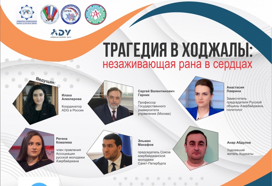 Azərbaycanın Rus İcması dünya ictimaiyyətindən Xocalı soyqırımının tanınmasını tələb edir