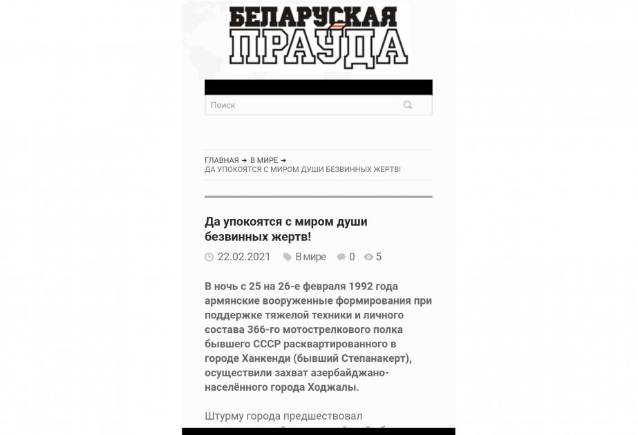 Belarus portalında Xocalı soyqırımı barədə məqalə dərc olunub