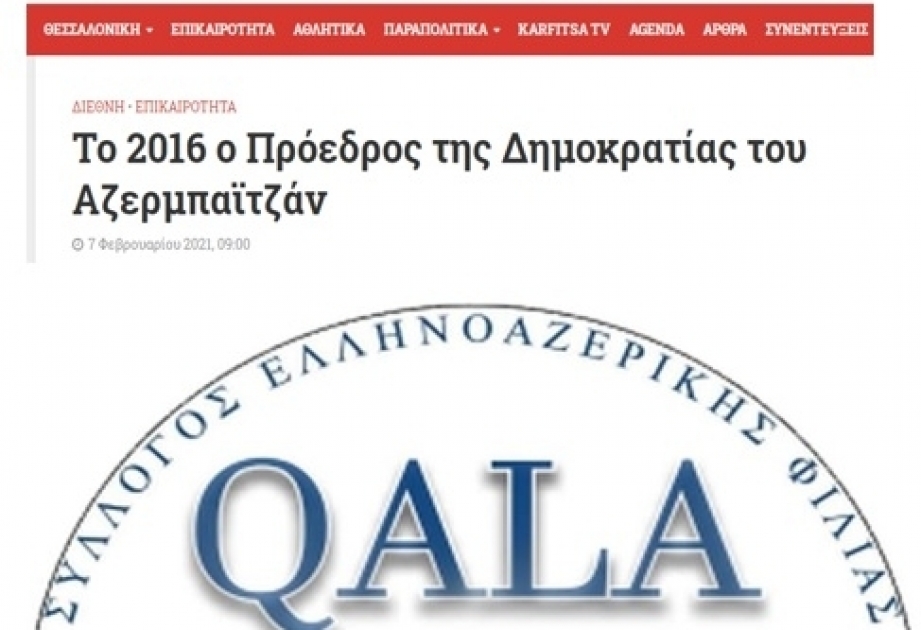 希腊媒体谈阿塞拜疆多元文化价值