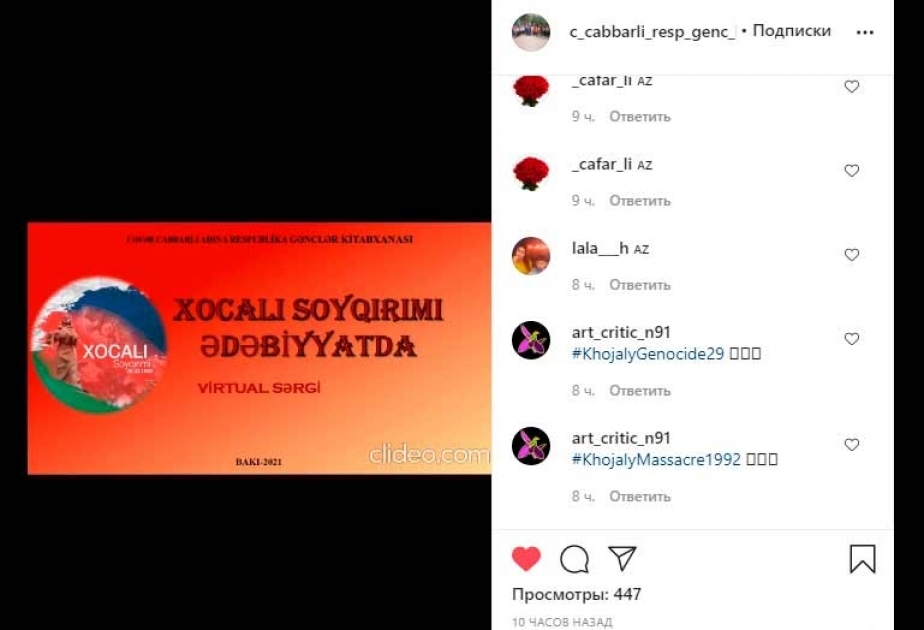 “Xocalı soyqırımı ədəbiyyatda” adlı virtual kitab sərgisi təşkil edilib
