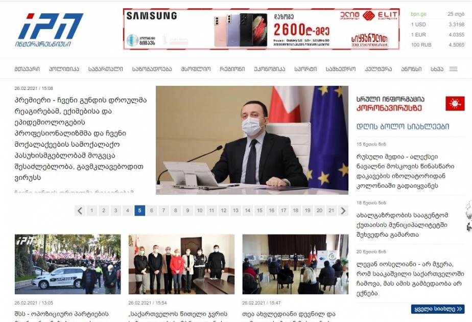Gürcüstanın aparıcı informasiya portallarında Xocalı faciəsi ilə bağlı bannerlər və materiallar yerləşdirilib