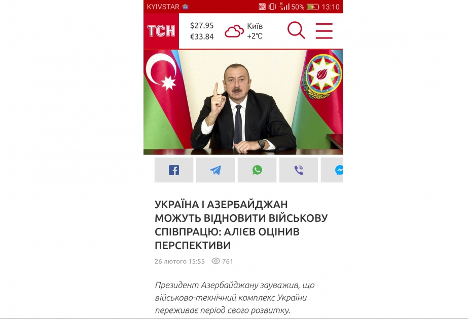 Ukrayna mətbuatı Prezident İlham Əliyevin mətbuat konfransını geniş işıqlandırıb