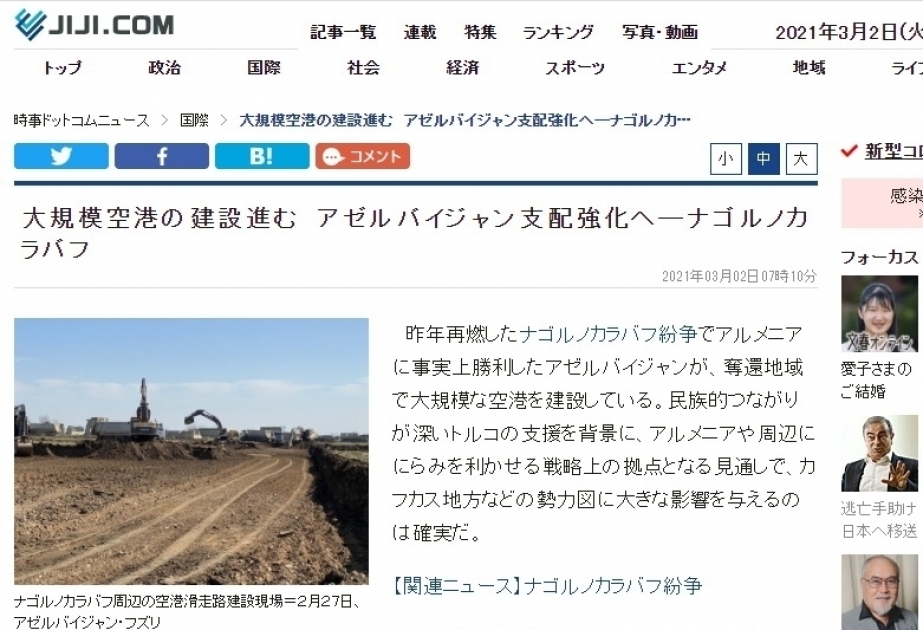 Agencia japonesa escribió sobre los trabajos de construcción iniciados en los territorios liberados de Azerbaiyán
