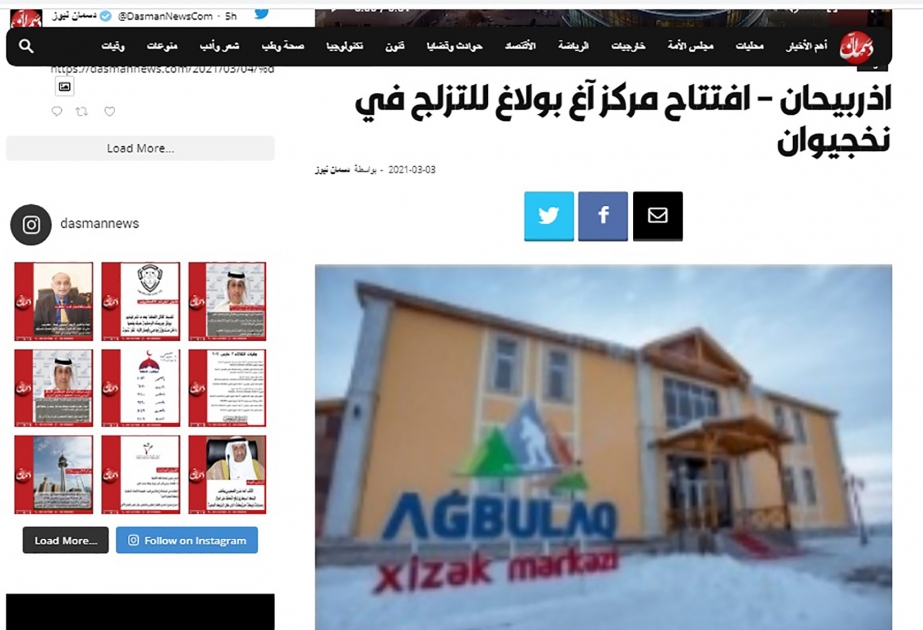 Ağbulaq Xizək Mərkəzi Küveyt mediasında