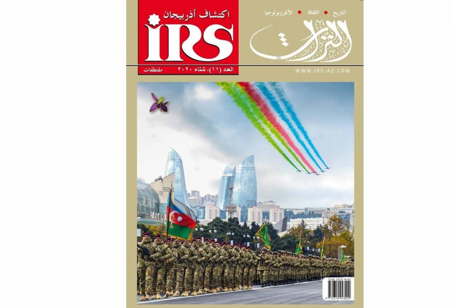 “İRS” jurnalının ərəb dilində növbəti buraxılışı nəşr olunub