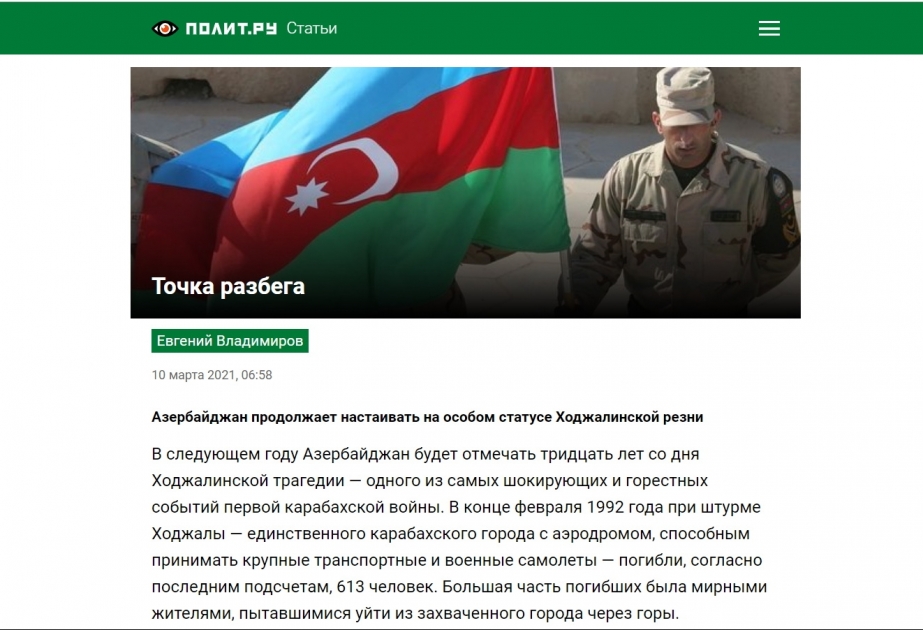 Российское издание: Ходжалы -самая болезненная национальная рана Азербайджана