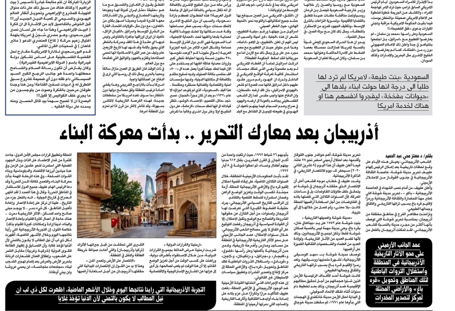 Un artículo publicado en un periódico iraquí proporciona infromación sobre las obras de construcción en Karabaj