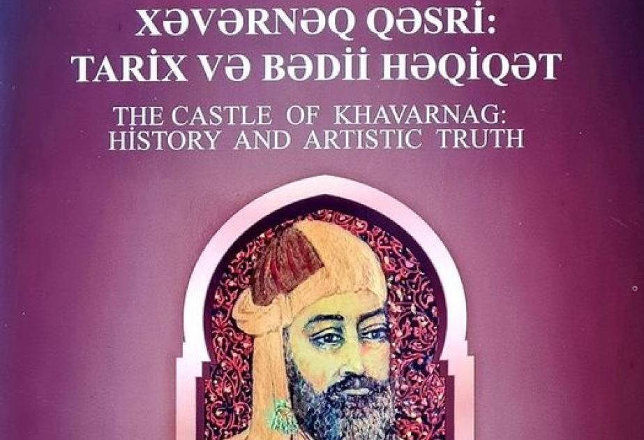 “Xəvərnəq qəsri: tarix və bədii həqiqət” kitabı nəşr olunub
