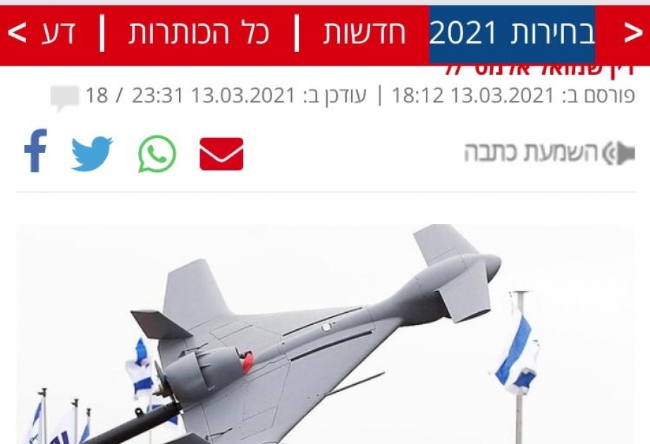 Газета Israel HaYom: Израильское оружие займет особое место в военных учениях Азербайджана