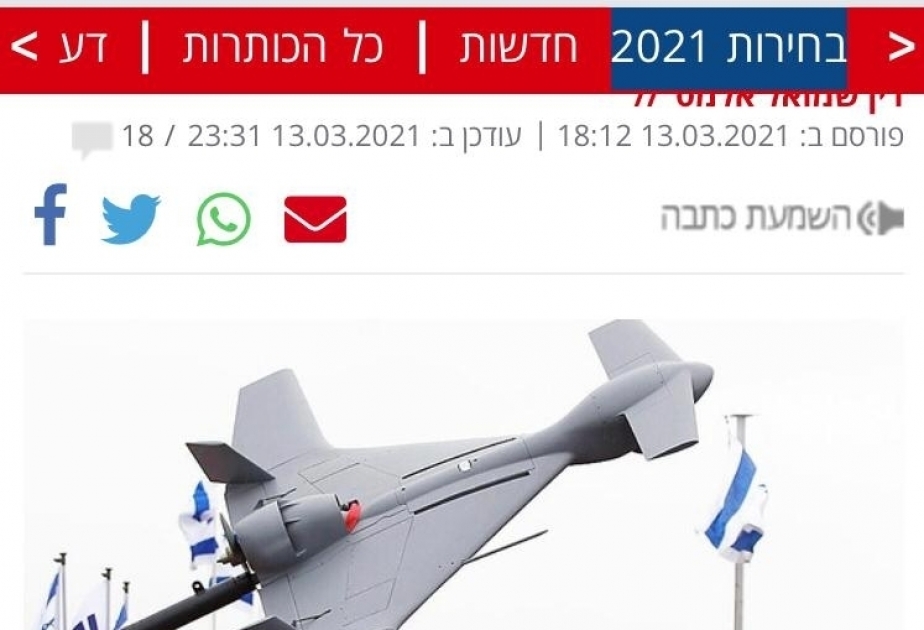 “Israel HaYom” qəzeti: Azərbaycanın hərbi təlimlərində İsrail silahı xüsusi yer tutacaq