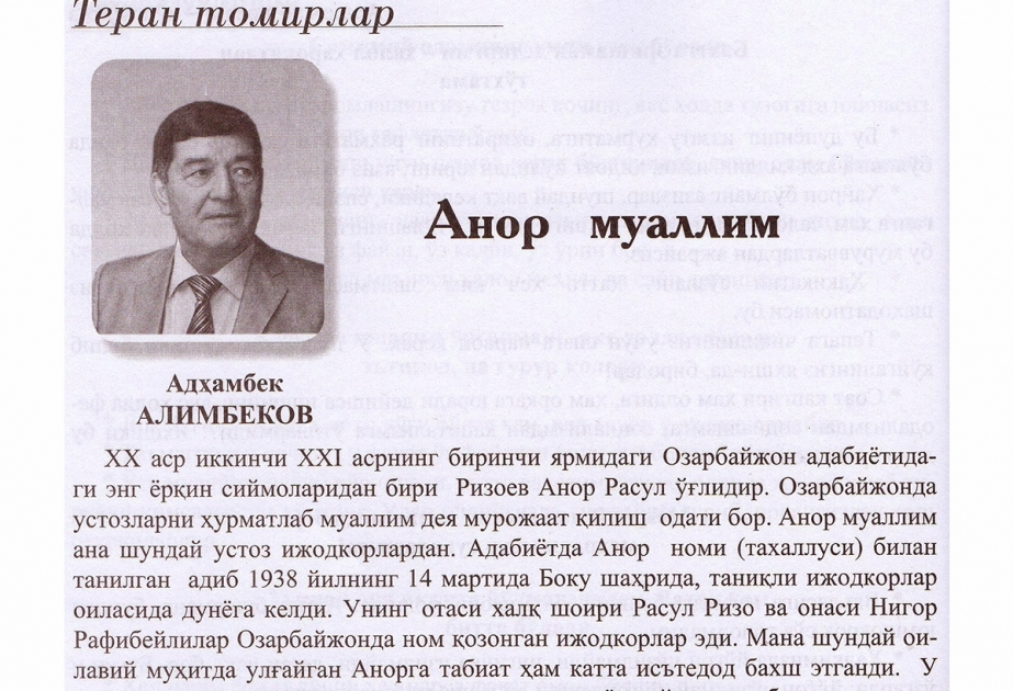 Özbəkistanın “Şərq ulduzu” ədəbi jurnalında Anar haqqında məqalə yer alıb
