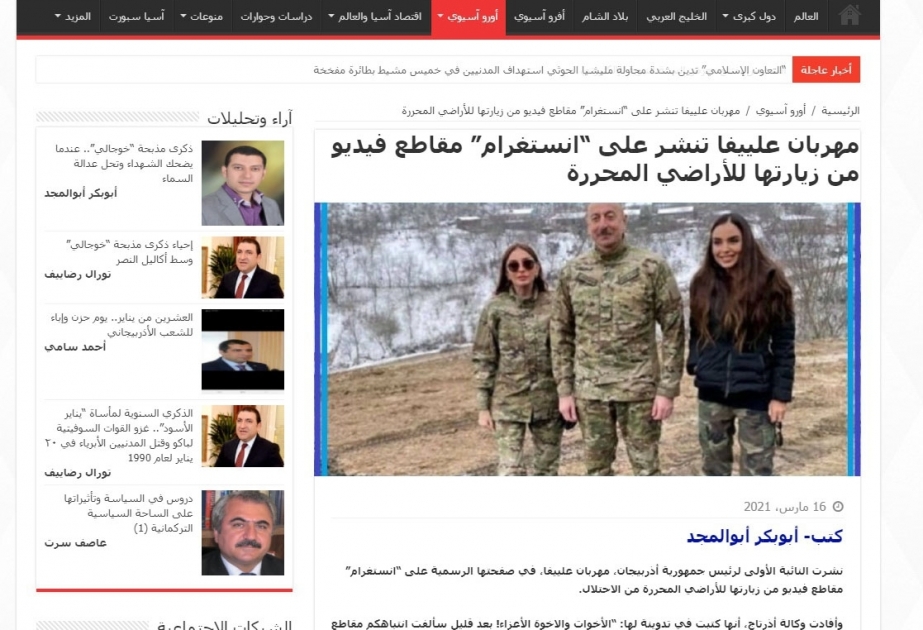Egyptian news agency highlights Azerbaijani President’s visit to liberated territories