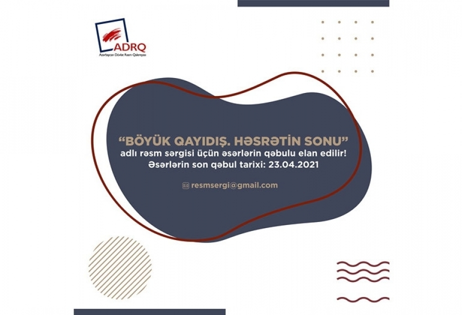 Продолжается прием работ на выставку «Великое возвращение. Конец разлуке»