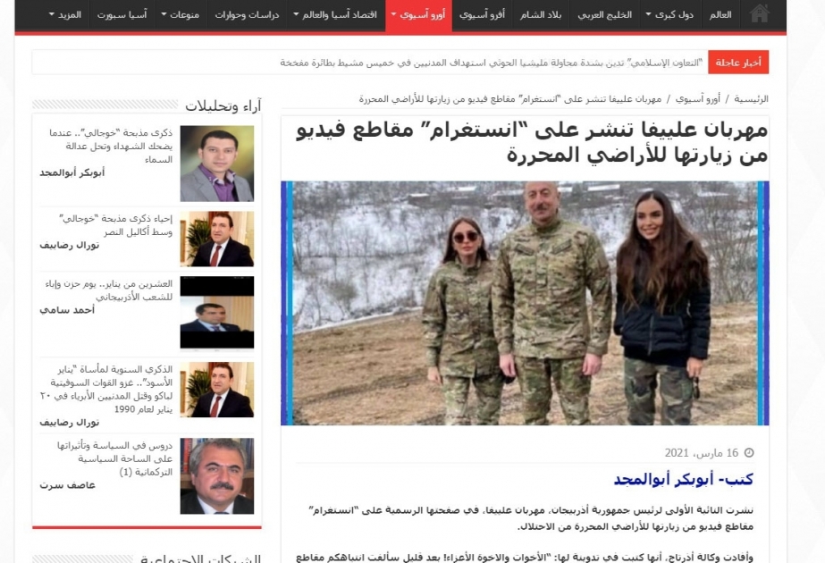 La otra agencia de noticias egipcia destaca la visita del presidente de Azerbaiyán a los territorios liberados