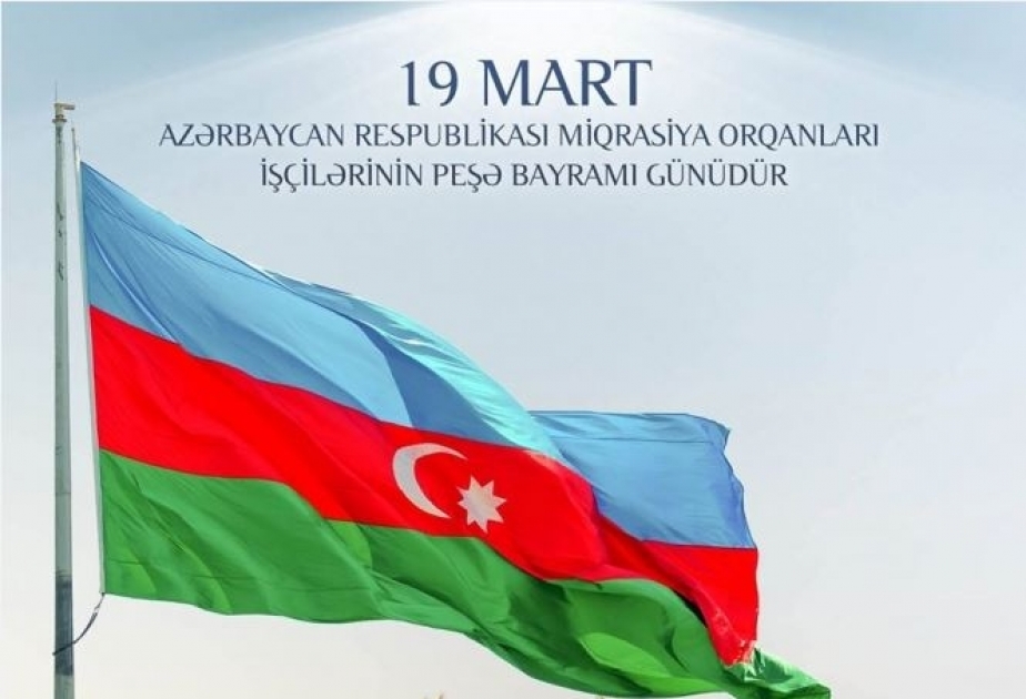 Bu gün Dövlət Miqrasiya Xidmətinin yaradılmasından 14 il ötür