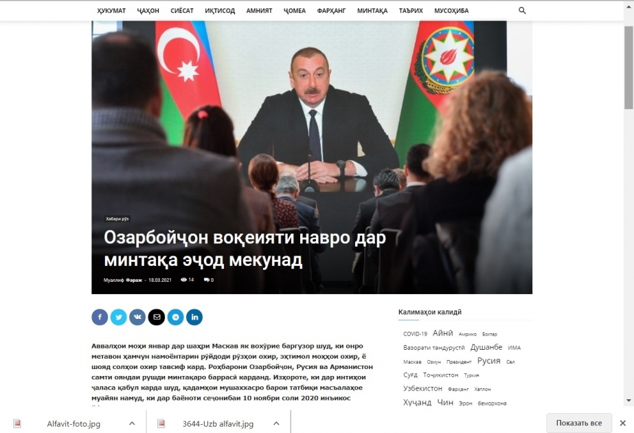 Tacikistan portalında Azərbaycanın regionda yeni reallıqlar yaratmasından bəhs edən məqalə dərc olunub