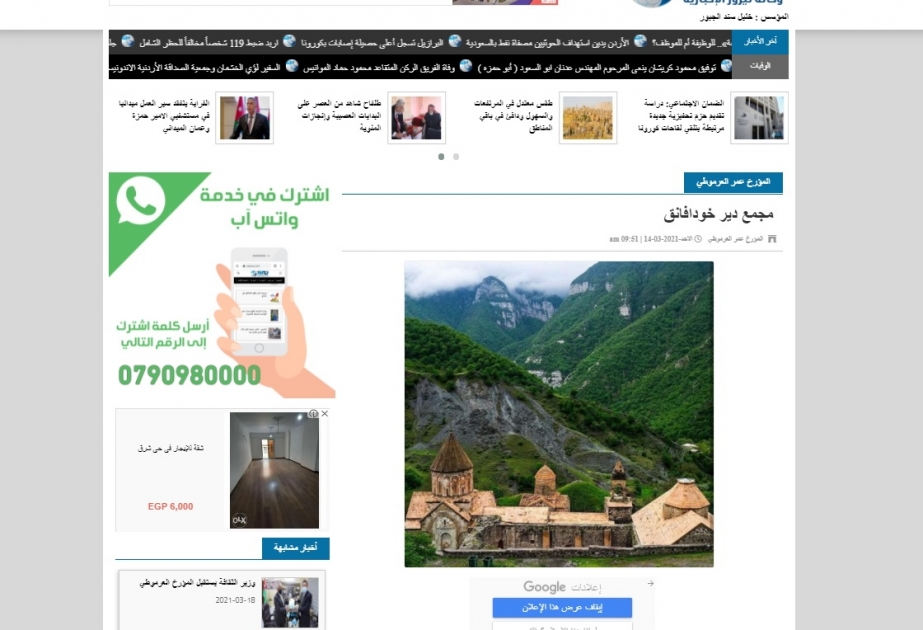 İordaniyalı tarixçi Xudavəng monastır kompleksi haqqında məqalə yazıb