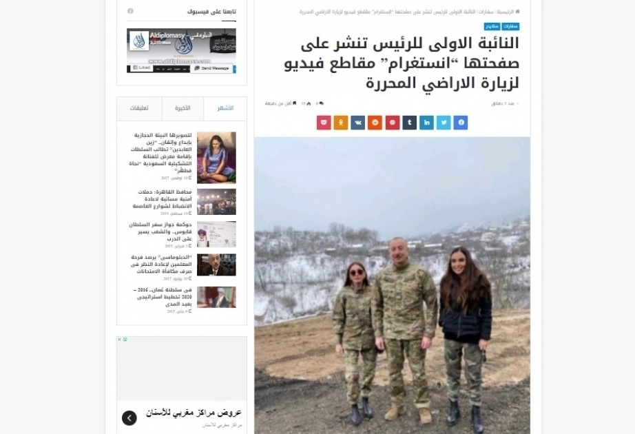 埃及网站发布伊利哈姆·阿利耶夫总统访问解放地区的报道