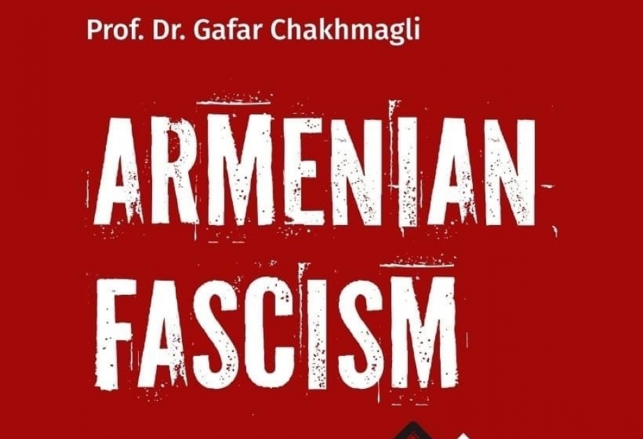 《亚美尼亚法西斯主义》一书出版
