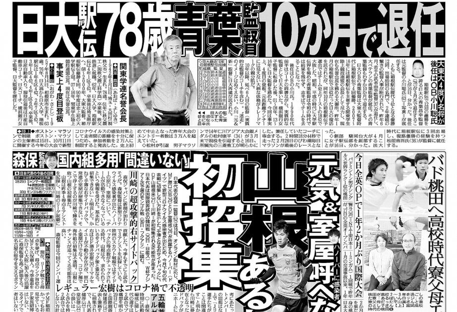 Yaponiyanın “Sports Houchi” qəzeti Keysuke Hondanın “Neftçi” klubuna transferi barədə xüsusi məqalə yayıb