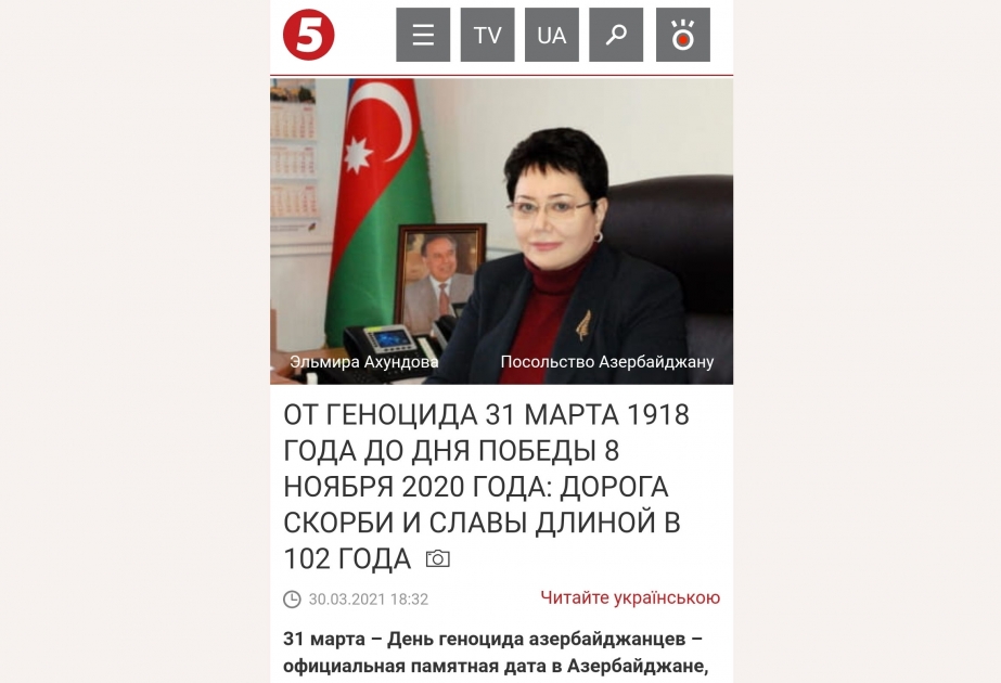Ukrayna portalında Azərbaycanlıların Soyqırımı Günü haqqında məqalə dərc edilib
