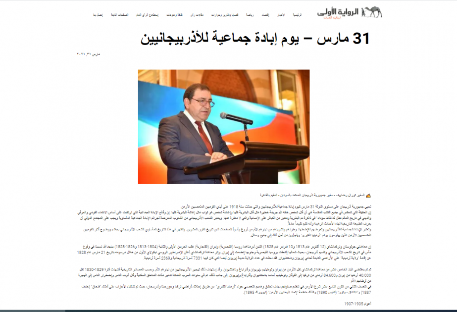 Sudan nəşri Azərbaycanlıların Soyqırımı Günü ilə bağlı məqalə yayıb