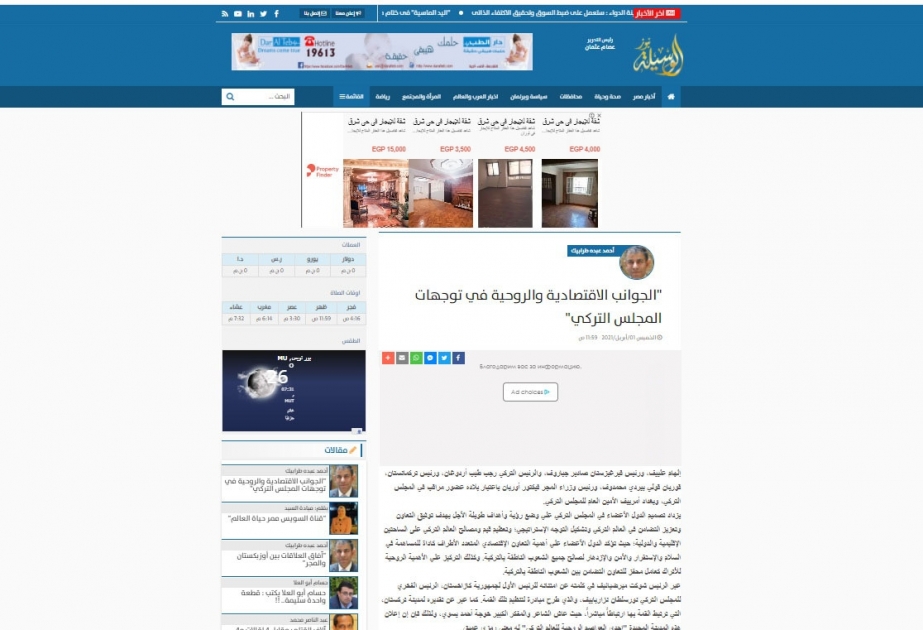 Misir nəşri Türk Şurasının Zirvə görüşü haqqında məqalə yayıb