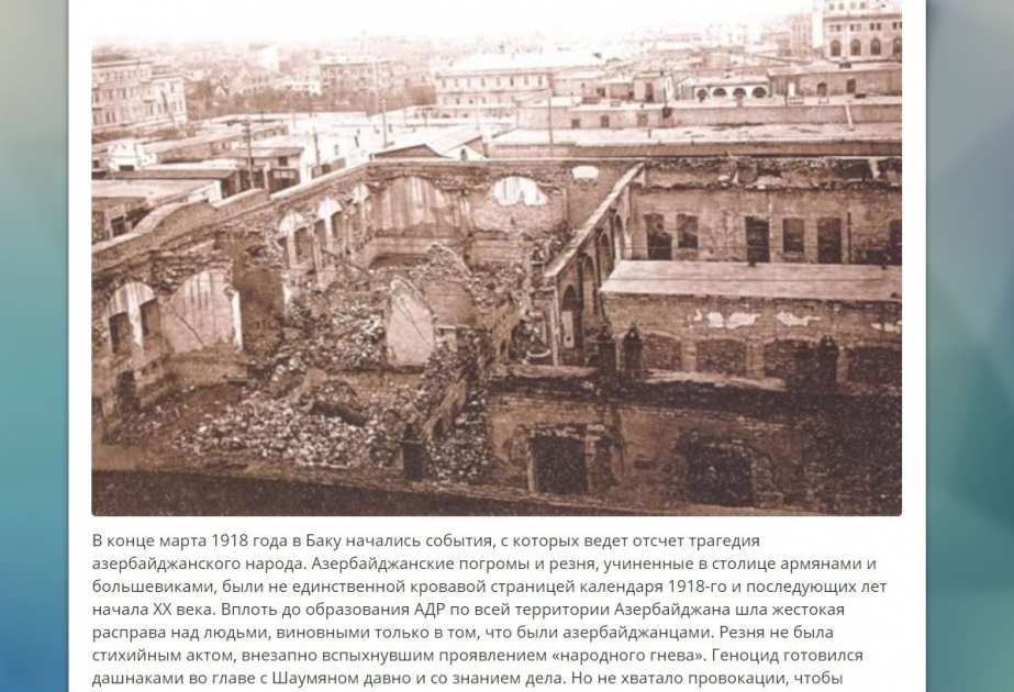 Özbəkistan portalı azərbaycanlıların mart soyqırımından yazıb