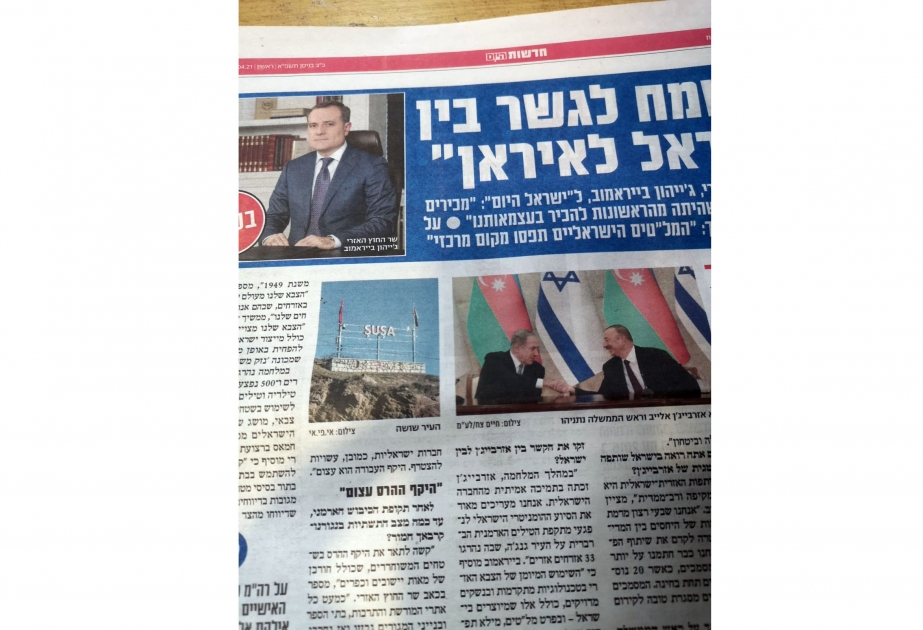 Israel HaYom о стратегическом партнерстве Израиля и Азербайджана