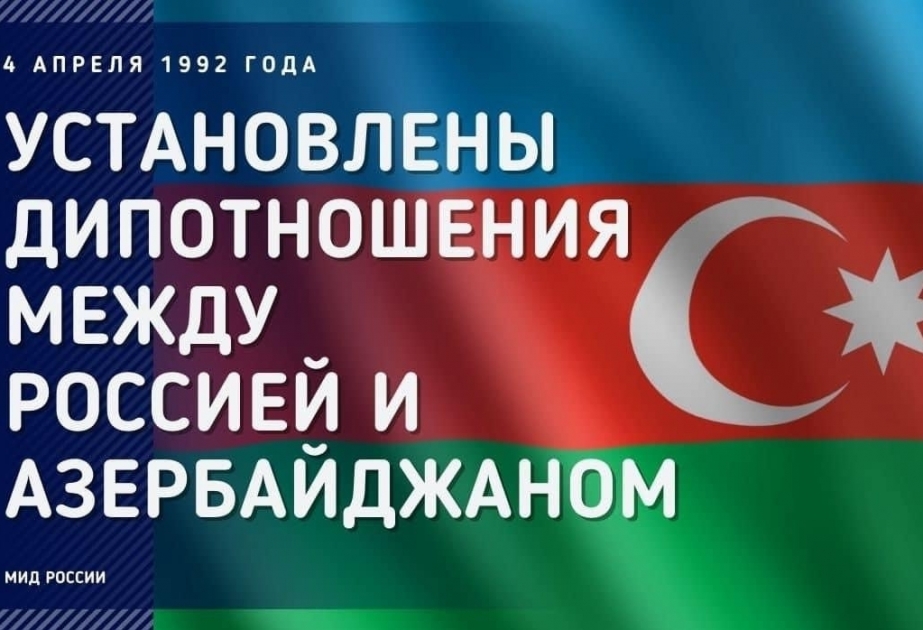 Rusiya XİN: Azərbaycan Rusiyanın mühüm strateji tərəfdaşıdır