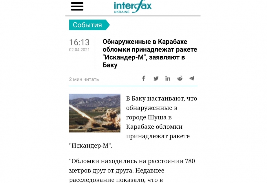El uso del misil "Iskandar" contra Azerbaiyán durante la Guerra Patria es ampliamente cubierto por los medios de comunicación ucranianos