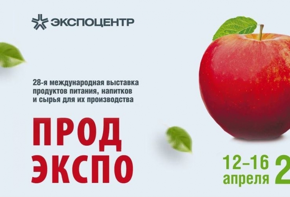 Azərbaycan “Prodekspo-2021” sərgisində iştirak edəcək