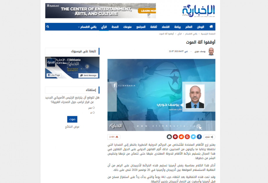 Algerian professor: Armenia’s hiding mine maps is a crime