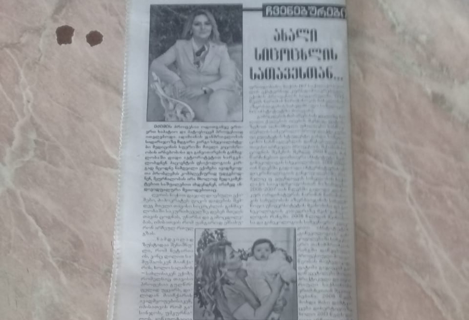 Gürcüstan mətbuatında azərbaycanlı alim Fatimə Hacıyeva haqqında məqalə dərc olunub